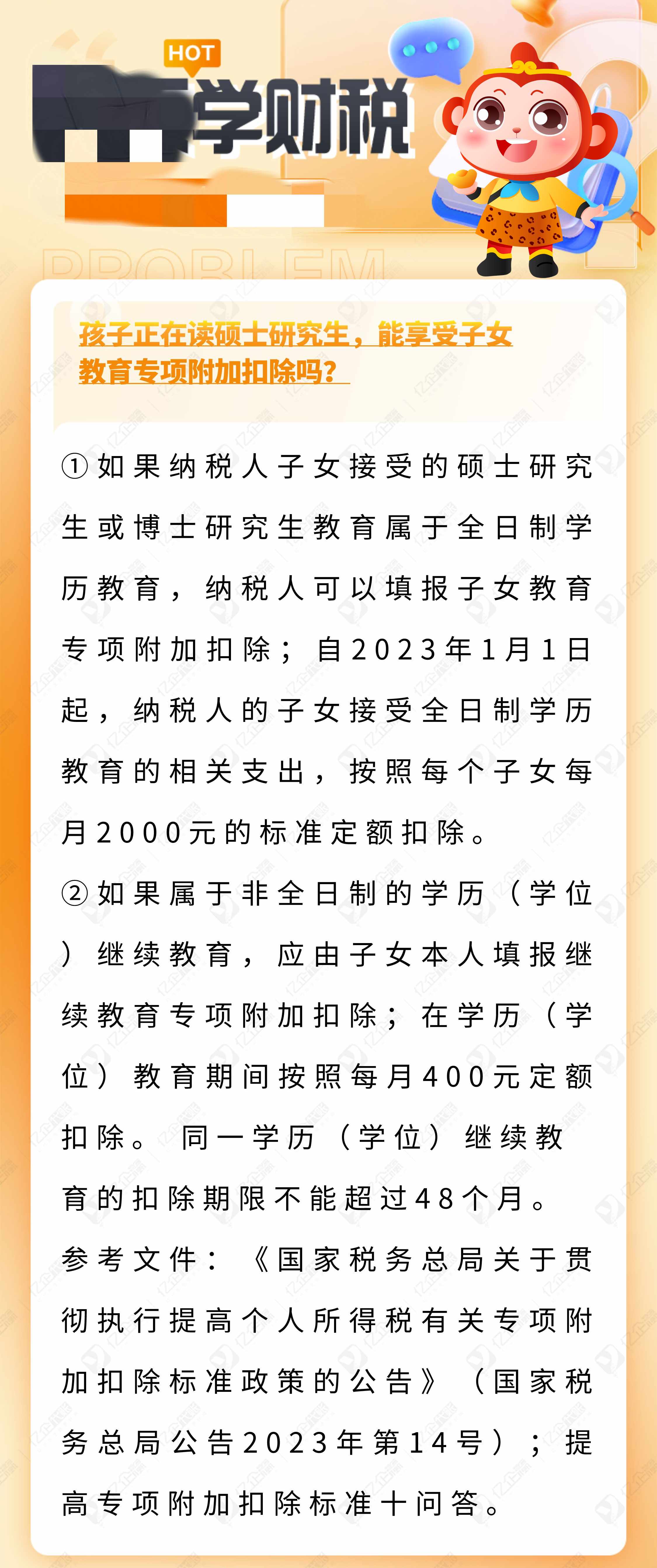 微信图片_20230914085435_副本.jpg