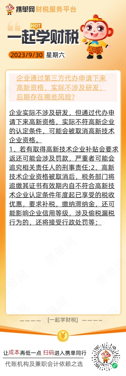携单网图_副本.jpg