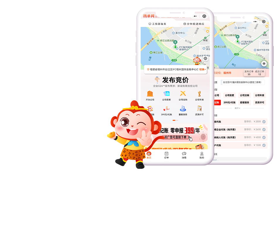 携单网