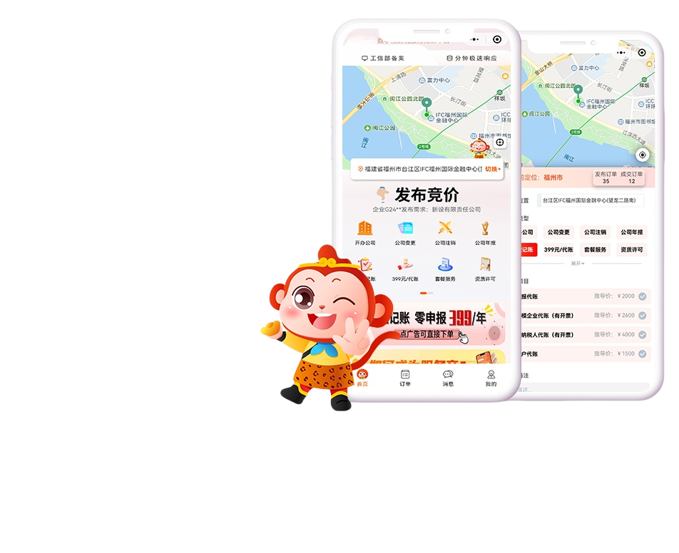 即时财税